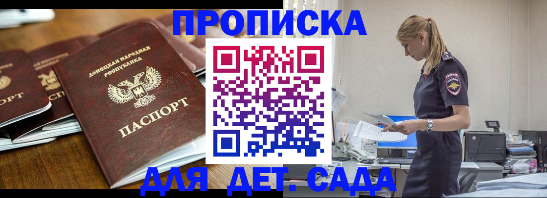 прописка для военкомата в Луховицах