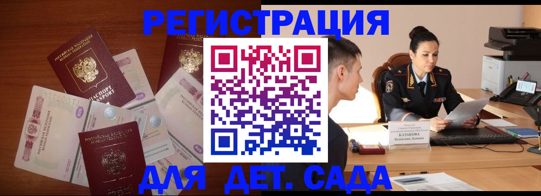 прописка законно в Луховицах