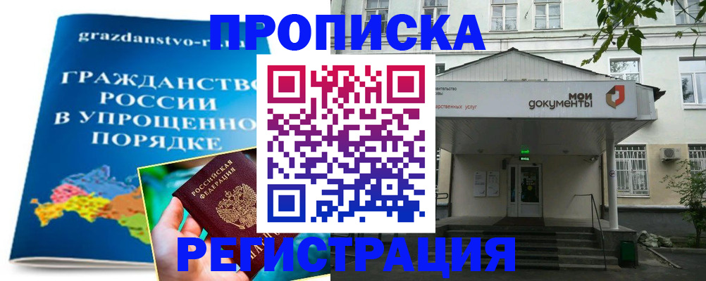 прописка иностранных граждан в Луховицах