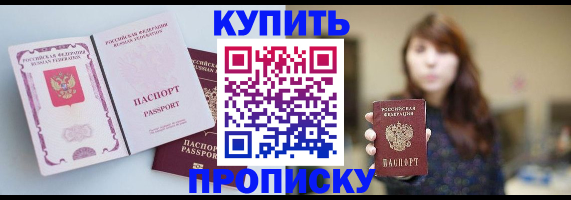 прописка регистрация в Луховицах
