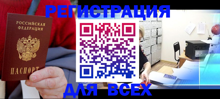 прописка для военкомата в Луховицах